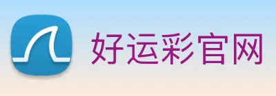 好运彩官网 Logo
